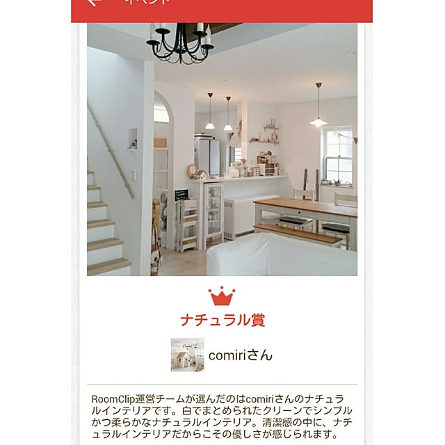 comiriさんの実例写真