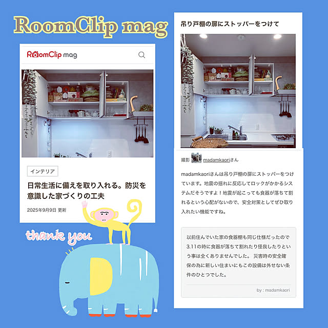 madamkaoriさんの実例写真