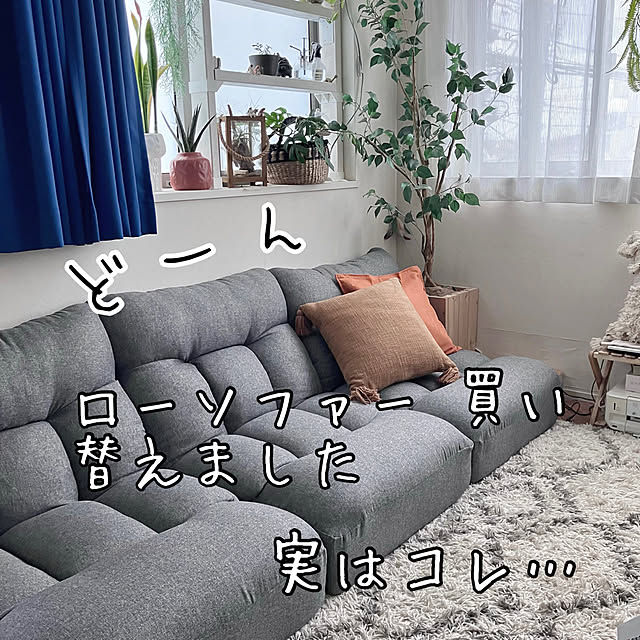 ニトリ ニトリのローソファーのおすすめ商品とおしゃれな実例 ニトリ ニトリのローソファーのおすすめ商品とおしゃれな実例