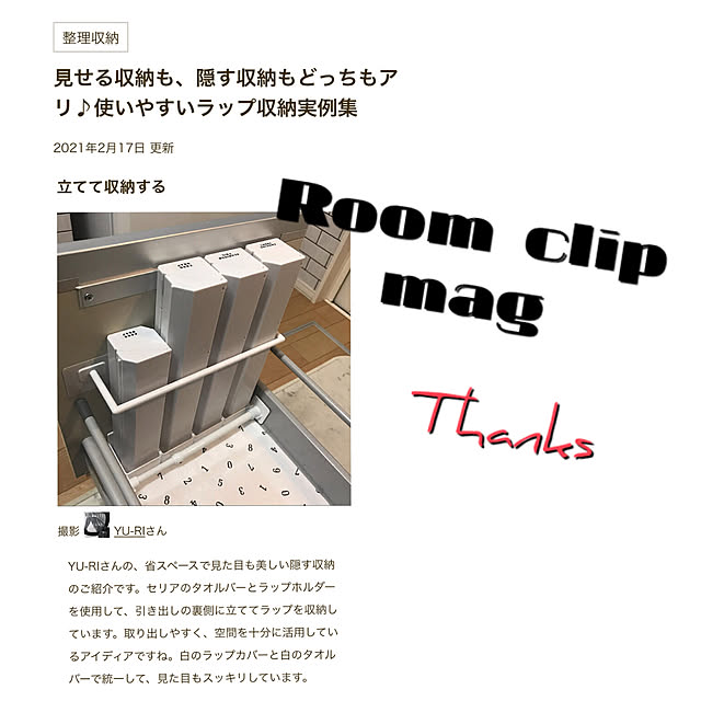 YU-RIさんの実例写真