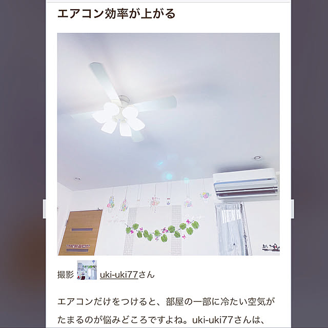 uki-uki77さんの実例写真