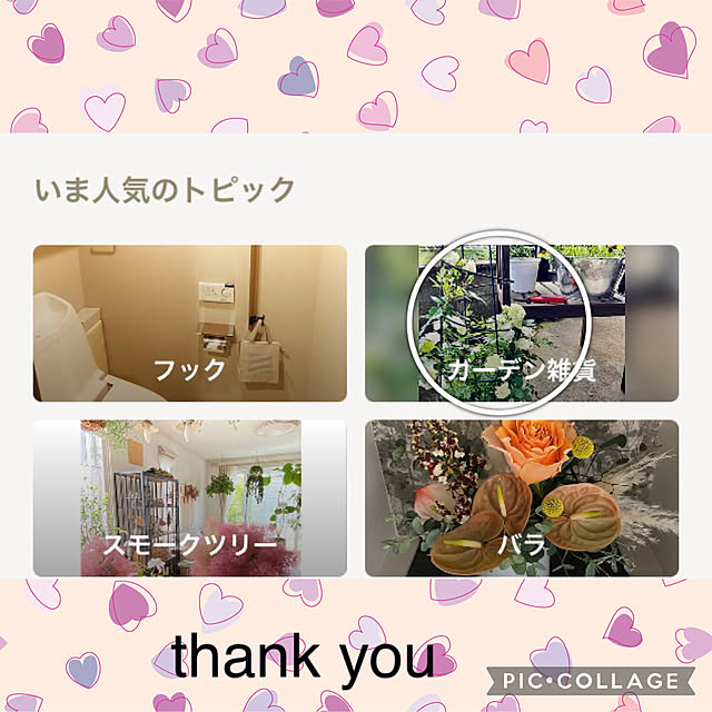 CoCo0617さんの実例写真