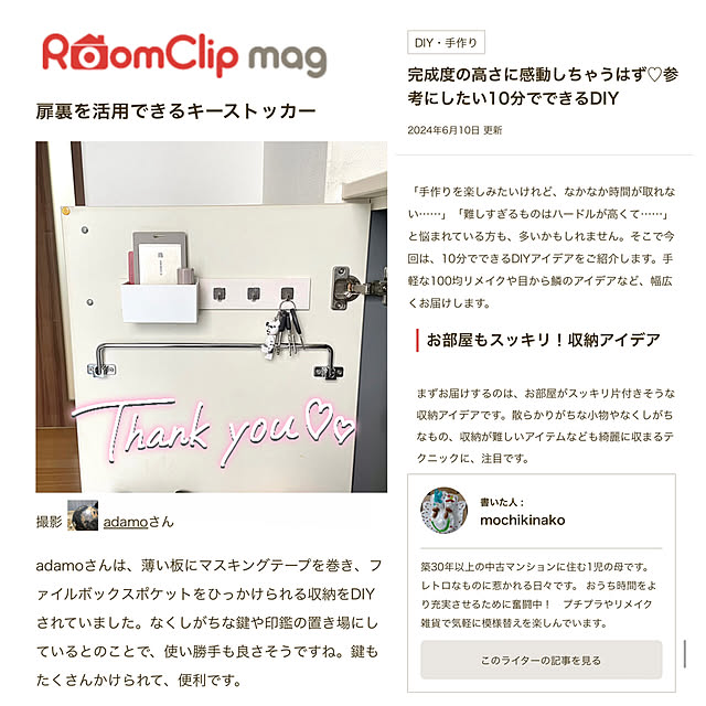 adamoさんの実例写真