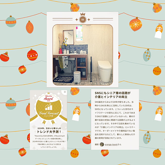 orange-toastさんの実例写真