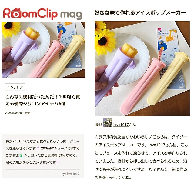 love1017さんの実例写真