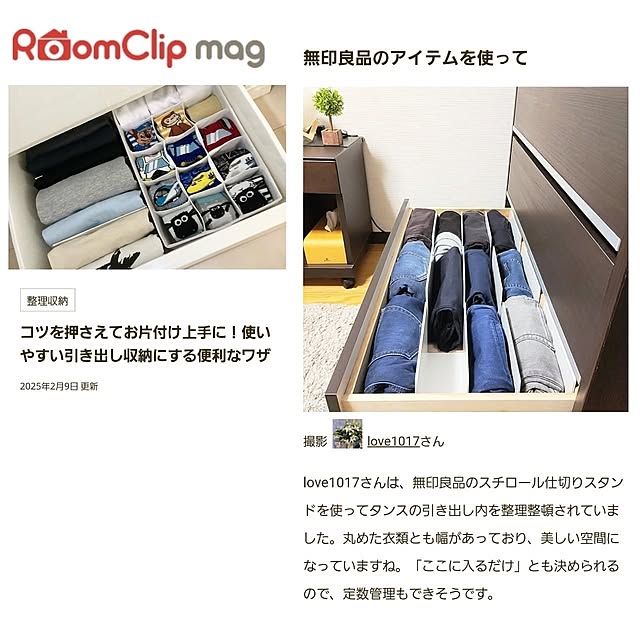 love1017さんの実例写真