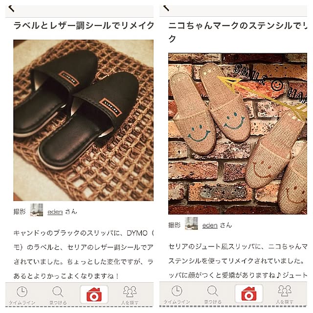 edenさんの実例写真
