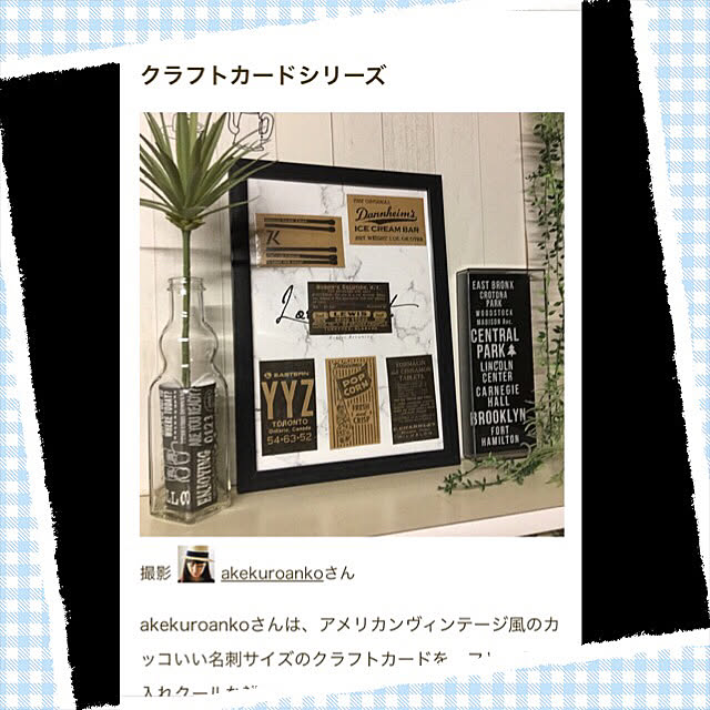 akekuroankoさんの実例写真