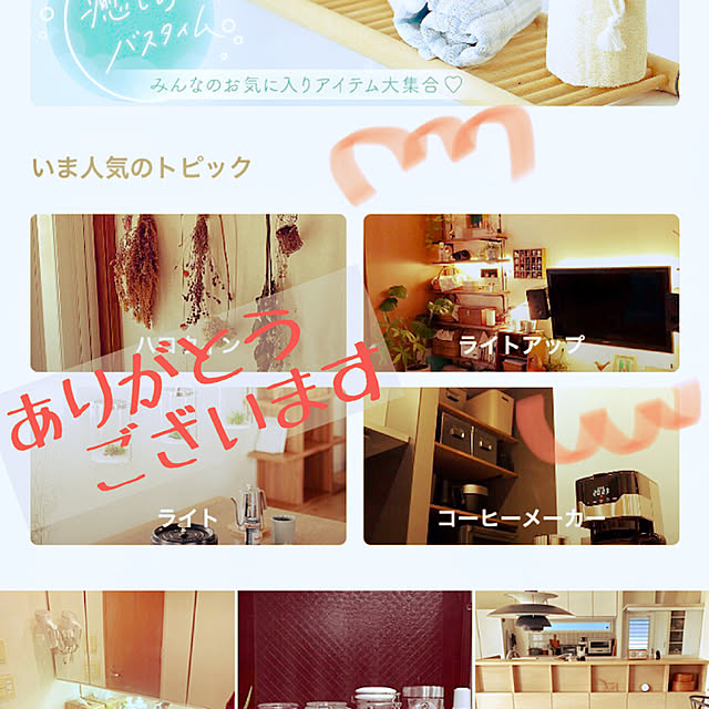 spica8106さんの実例写真