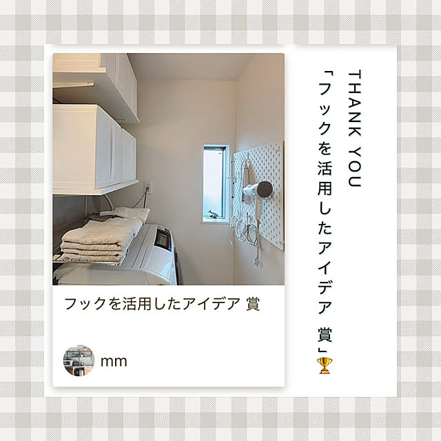 mmさんの実例写真