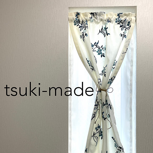tsuki-madeさんの実例写真