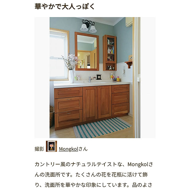 monchanさんの実例写真