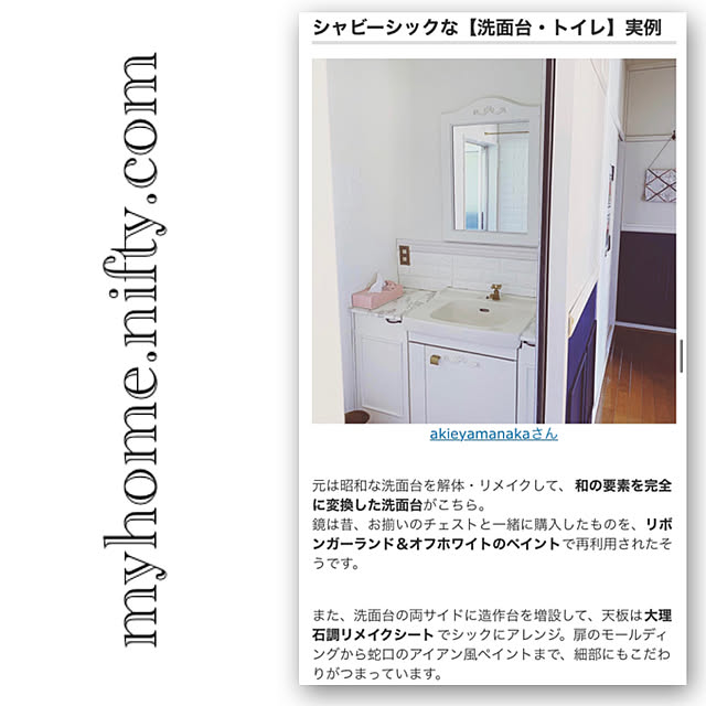 Akie.otsukaさんの実例写真