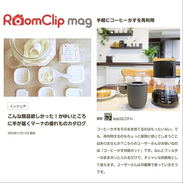 love1017さんの実例写真