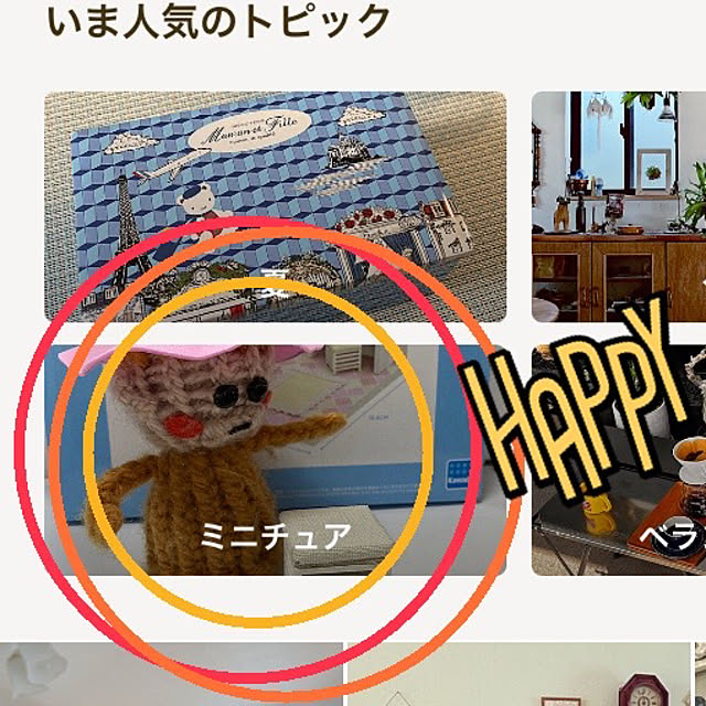 manduonmaさんの実例写真