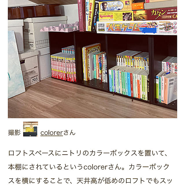 colorerさんの実例写真
