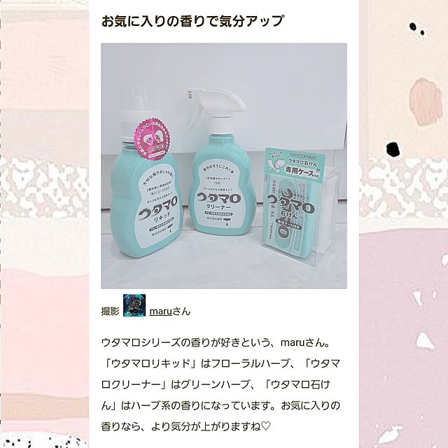 maruさんの実例写真