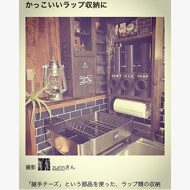 zurinさんの実例写真