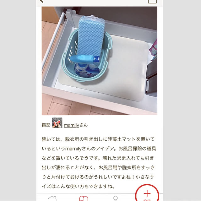 mamilyさんの実例写真