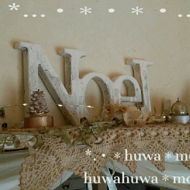 huwahuwa.mokumokuさんの実例写真