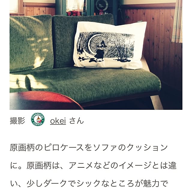 okeiさんの実例写真