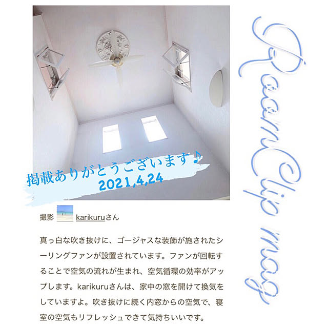 karikuruさんの実例写真
