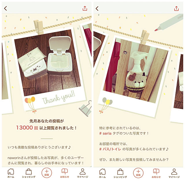 naworinさんの実例写真