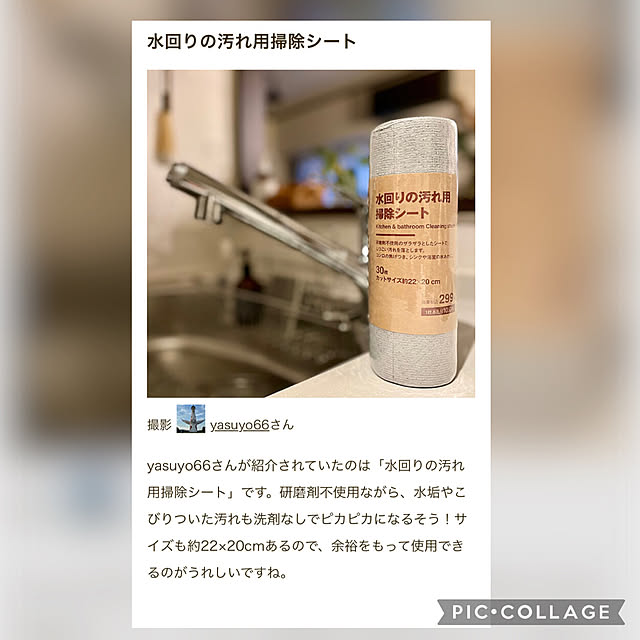 yasuyo66さんの実例写真