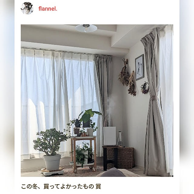 flannel.さんの実例写真