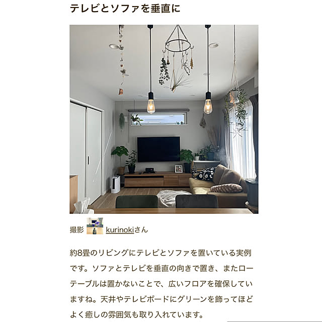 kurinokiさんの実例写真