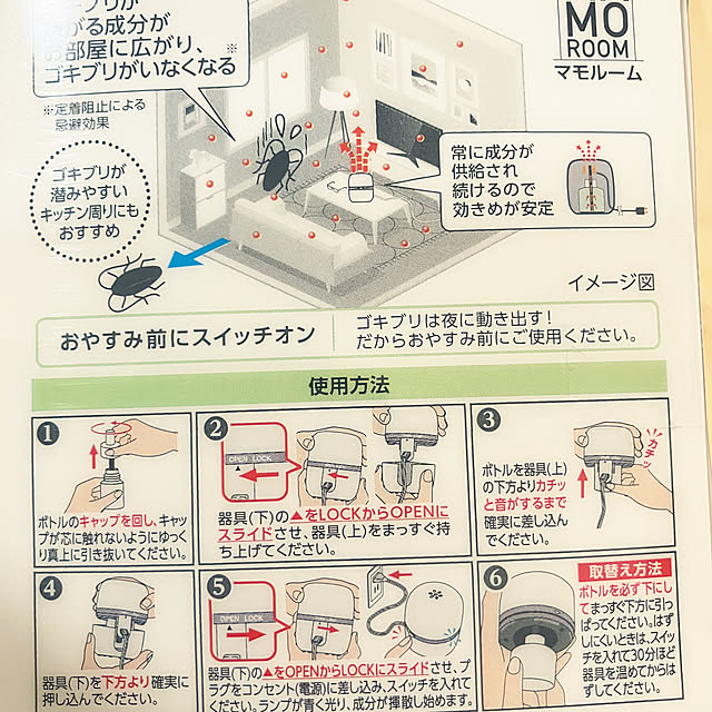 keep_patienceさんの部屋