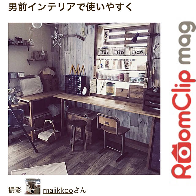 maiikkooさんの実例写真