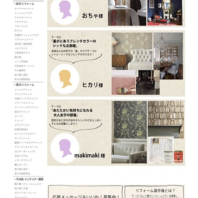 makimakiさんの実例写真