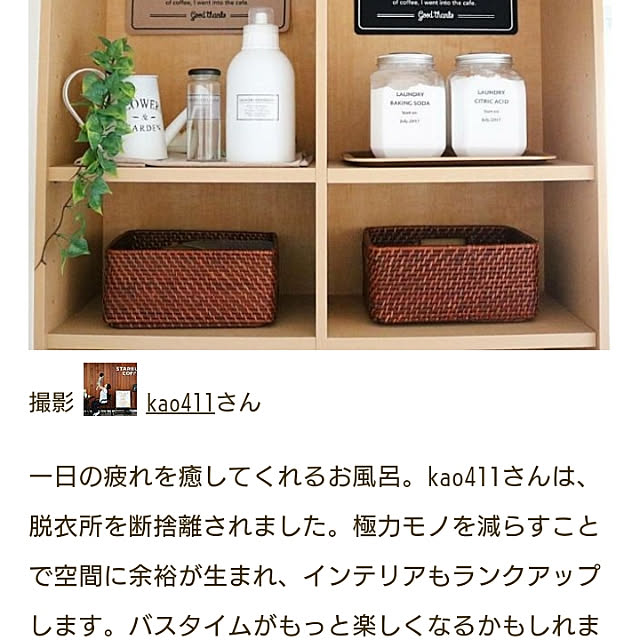 411.kaoriiiiさんの実例写真