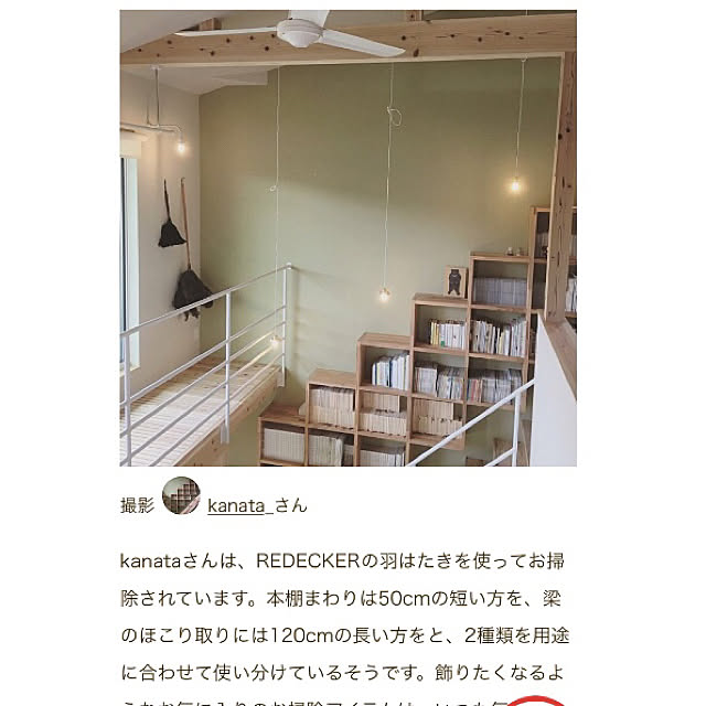 kanata_さんの実例写真