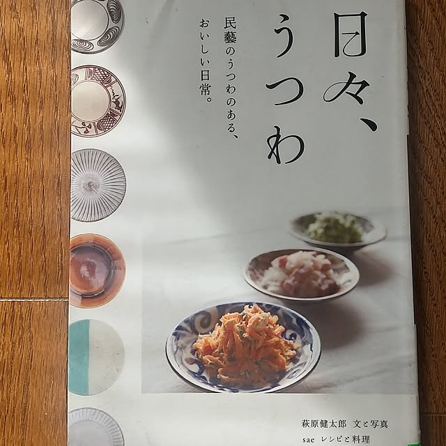 Rさんの部屋