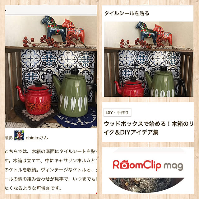 chiekoさんの実例写真