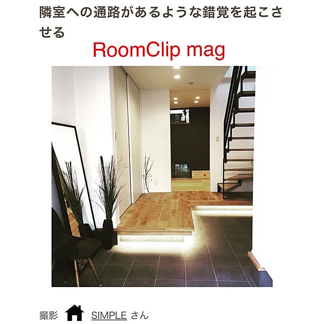 SIMPLEさんの実例写真