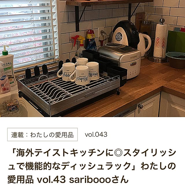 sariboooさんの実例写真