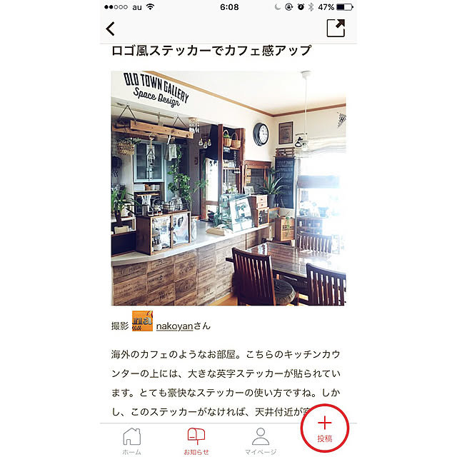 nakoyanさんの実例写真
