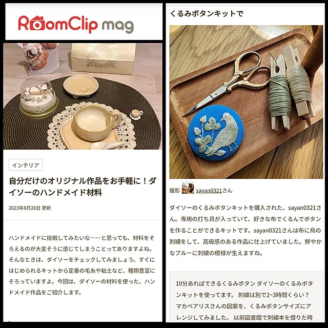 sayan_0321さんの実例写真