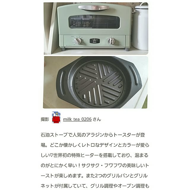 milk_tea_0206さんの実例写真