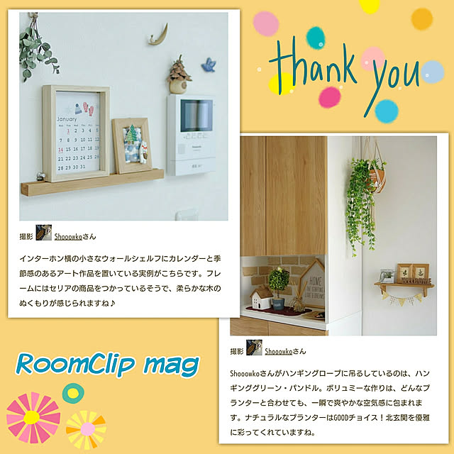Shooowkoさんの実例写真