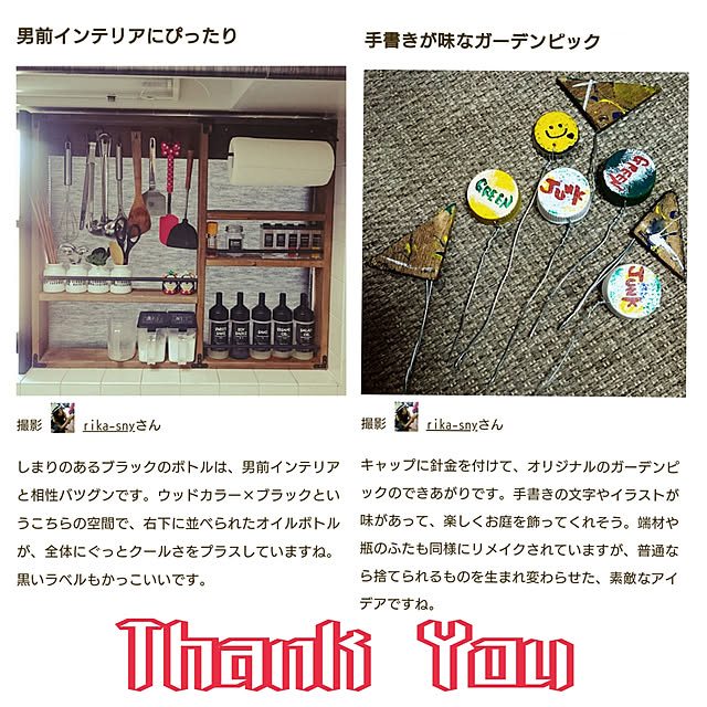 rika-snyさんの実例写真