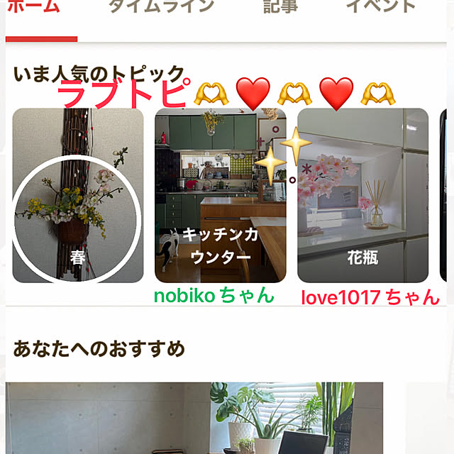 ritsukoさんの実例写真