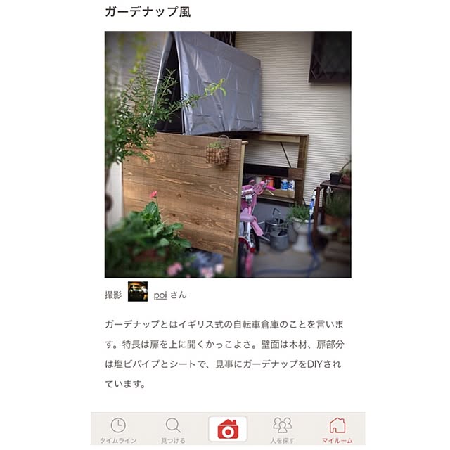 poiさんの実例写真
