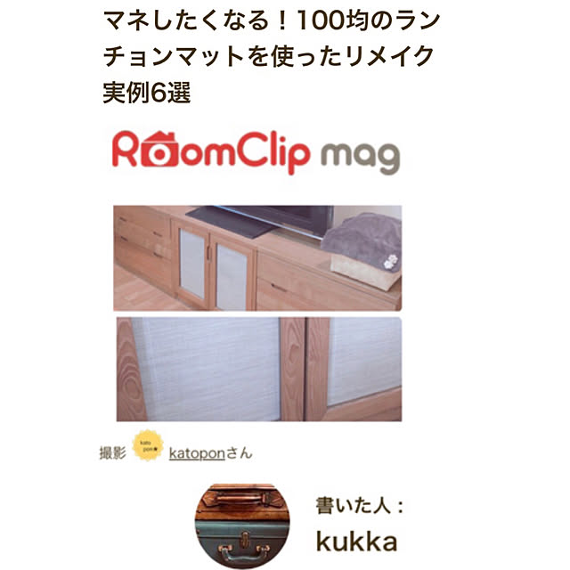 katoponさんの実例写真