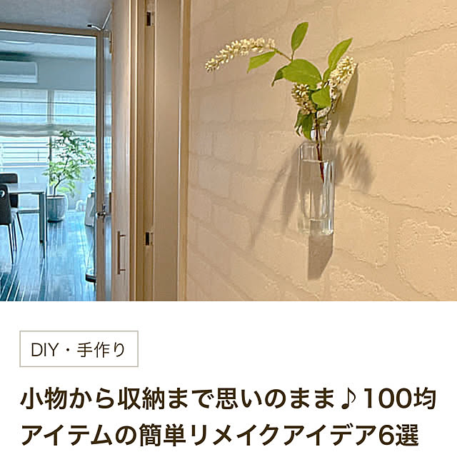 biroballonneさんの実例写真