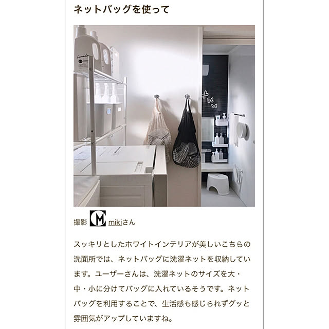 mikiさんの実例写真