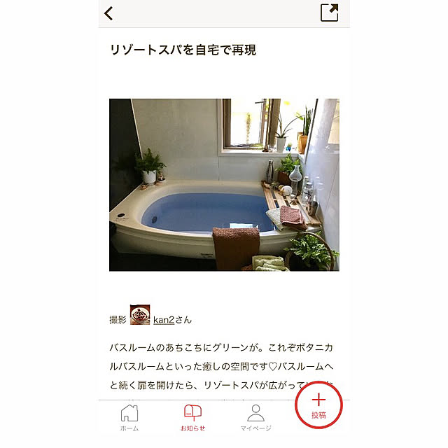kan2さんの実例写真